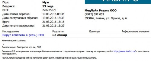 Анализ ПЦР.JPG