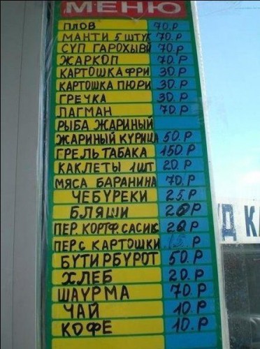 меню).JPG