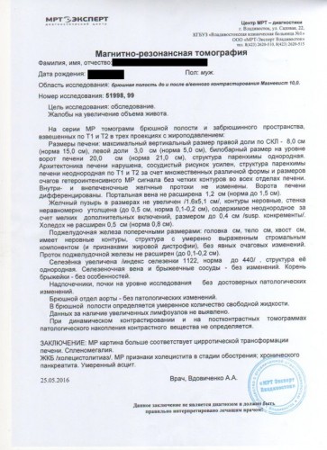 мрт без фамилии2.jpg
