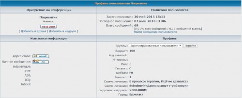 Пациентик.JPG