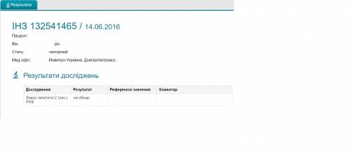 гепатит.png