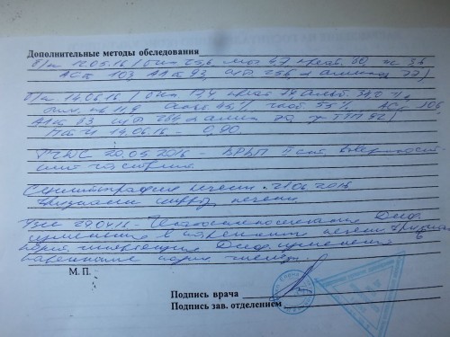 выписка.JPG