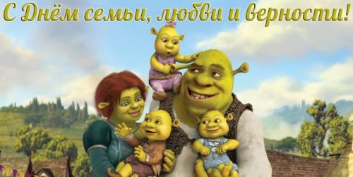 l_5037-otkritki-Otkritka-kartinka-Den-semi-lyubvi-i-vernosti-pozdravlenie-Den-svyatih-Petra-i-Fevronii-8-iyulya-prazdnik-lyubov-prikol.jpg
