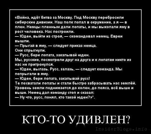 voyna-russkiy-evrey-plen-500x444.jpg