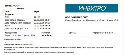 ПЦР 06.2016 .JPG