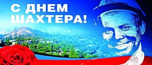 shahter-810x350.jpg