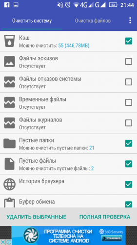 Screenshot_2016-08-29-21-44-03.png