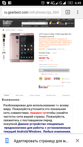 Screenshot_2016-09-29-06-49-09.png