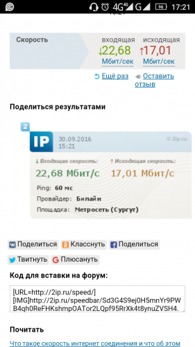 Screenshot_2016-09-30-17-21-49.png