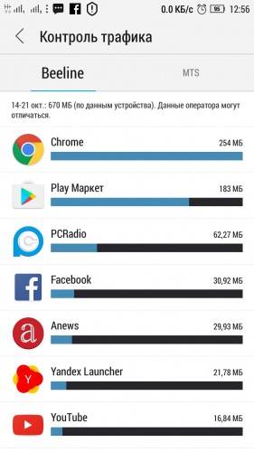 Screenshot_2016-10-21-12-56-07.jpeg