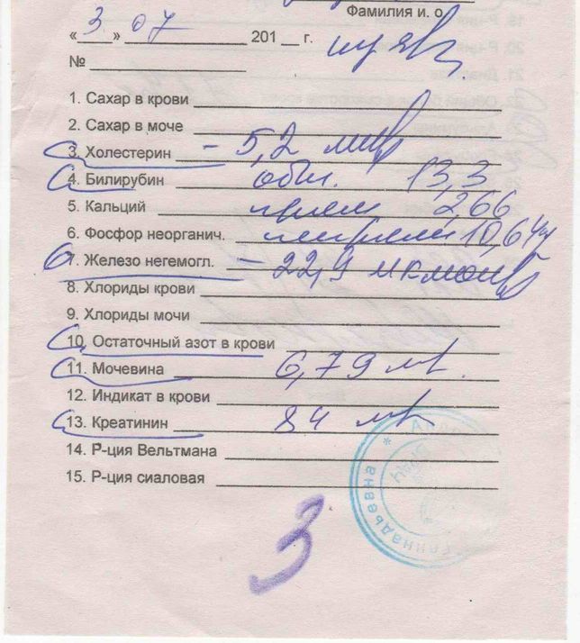 биохимия 1.jpg