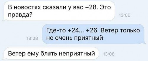 ветер.jpg