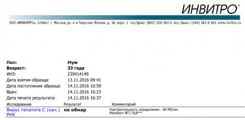 Инвитро белогорск амурская. Анализ на туберкулез инвитро. Инвитро комплект для самостоятельного сбора ПЦР. Инвитро тест на туберкулез для детей. ВИЧ РНК инвитро.