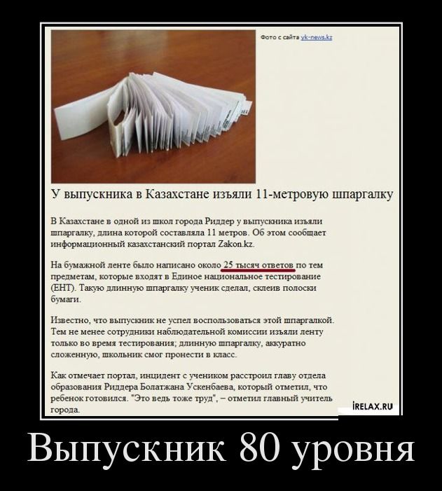 shpargalka.jpg