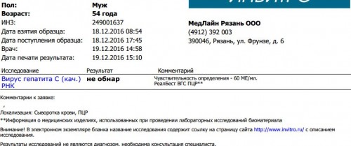 Анализ ПЦР.JPG