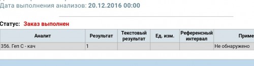 Screenshot_2016-12-20-16-57-03_1.jpg