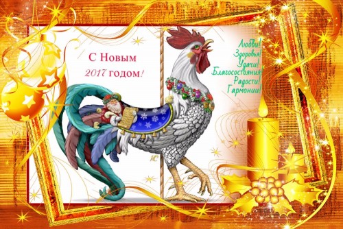 otkrytki-s-novym-godom-2017.jpeg