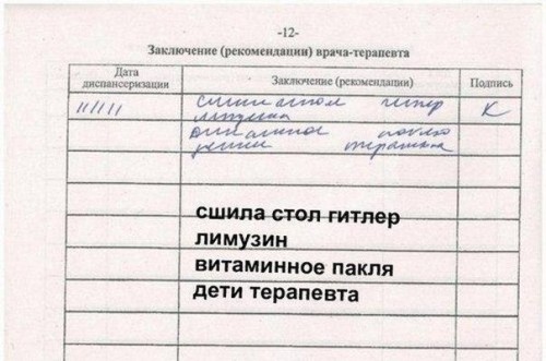 рецепт.jpg
