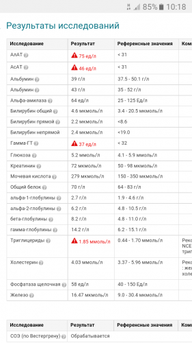 Screenshot_20170110-101841.png