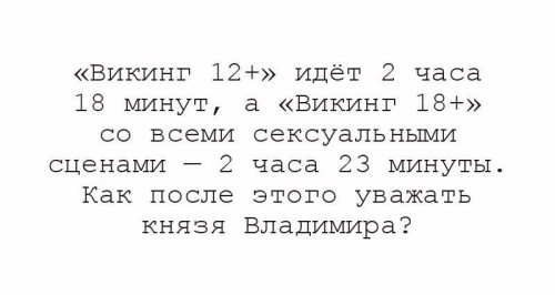 викинг.jpg