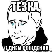 Вовка с др картинка
