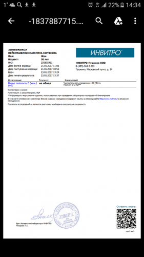 Screenshot_20170123-143435.png