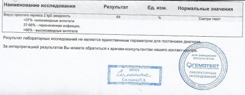 этот анализ к гепатиту отношения не имеет, но пусть будет здесь