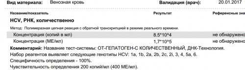 HCV_18.01.2017.JPG