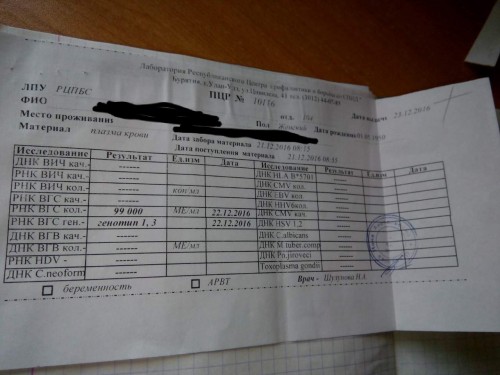 ПЦР.jpg
