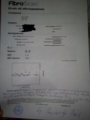 Фиброскан.jpg