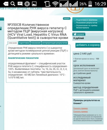 Screenshot_2017-02-12-16-29-35~2.jpg