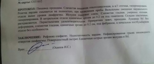 17.08.2016 фгс.jpg