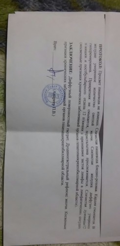 фгдс декабрь 2016.jpg