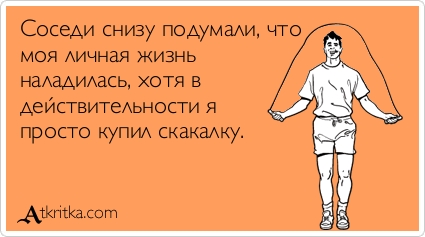 скакалка.jpg