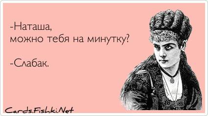 слабак.jpg