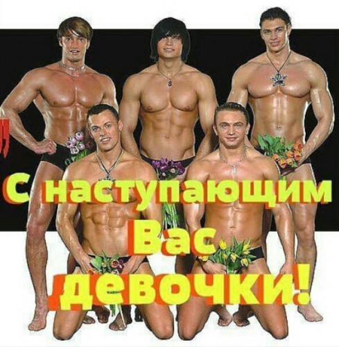 с 8 марта 2.jpg