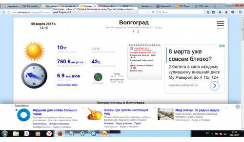 погода1.png