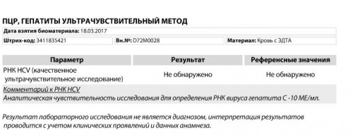 Пцр ультра