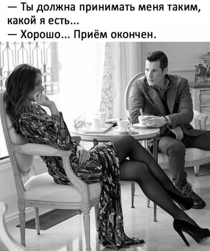 прием окончен.jpg