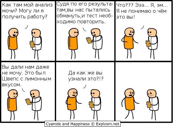 comics-cyanide-07.jpg