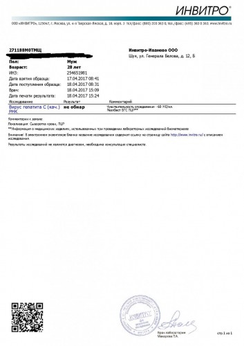 INVITRO_1015x1436.jpg