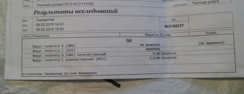 А это качество и кол- во ДНК от февраля 2016