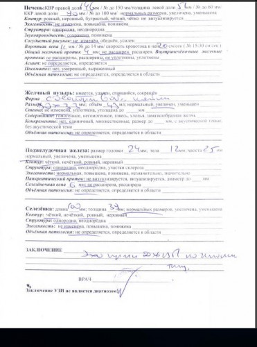 Снимок экрана (4).jpg