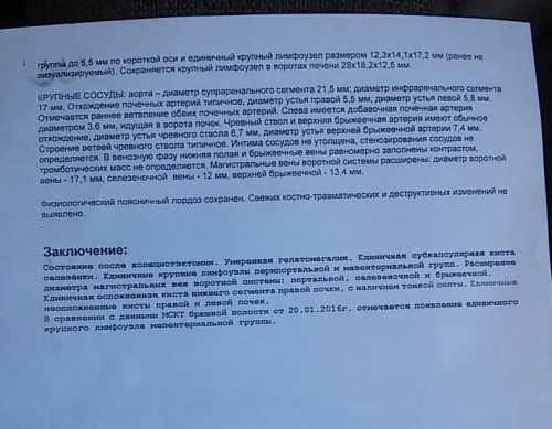 мскт ч2 03.2017.jpg