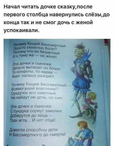 сказка.jpg