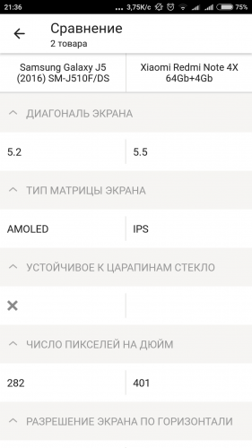 Screenshot_2017-05-25-21-36-32-753_ru.yandex.market.png