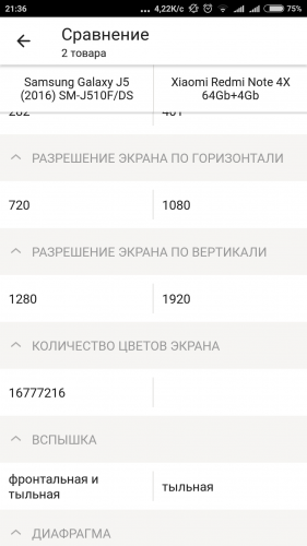 Screenshot_2017-05-25-21-36-41-879_ru.yandex.market.png