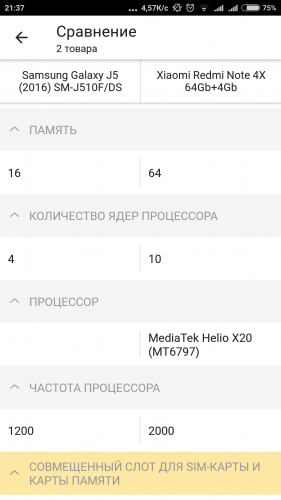 Screenshot_2017-05-25-21-37-19-320_ru.yandex.market.png