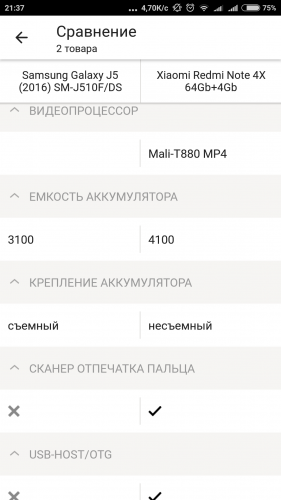 Screenshot_2017-05-25-21-37-29-138_ru.yandex.market.png