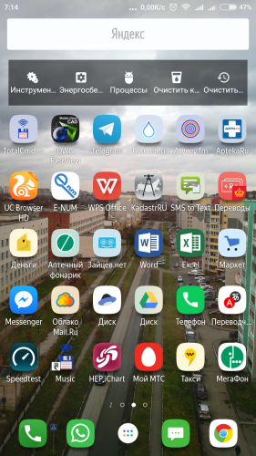 Screenshot_2017-05-27-07-14-47-381_com.yandex.launcher.png